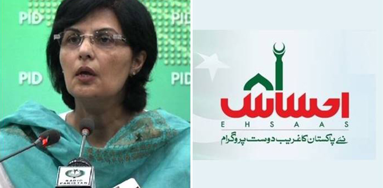 Over 30 million applications received at Ehsaas Cash Program