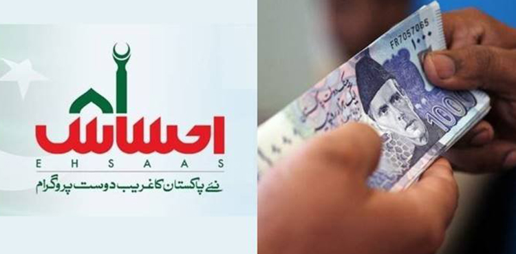 Ehsaas Kafalat Programme