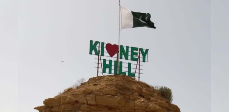 Kidney Hill Park Karachi will be opened for visitors after lockdown