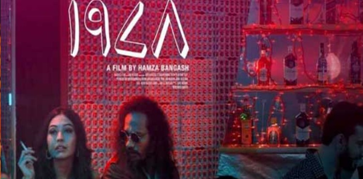 Pakistani short film “1978” lead the way to Locarno Film Festival