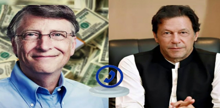 Imran Khan Bill Gates