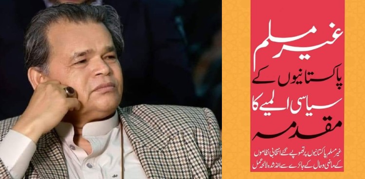 Case of Political Tragedy of Pakistani Minorities – Booklet by Azam Meraj