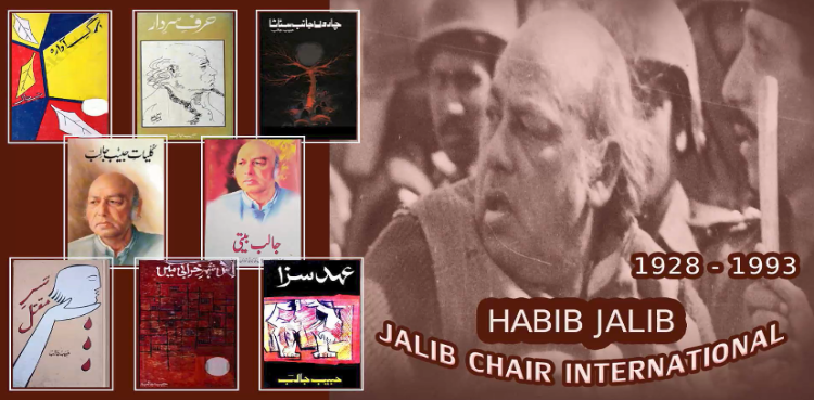Sukhan-e-Jalib