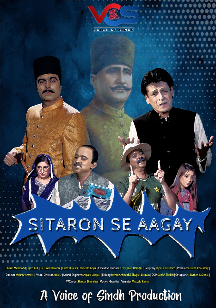 Sitaron se Aagay – a short play