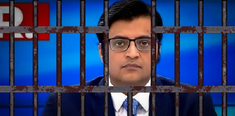 Arnab Goswami arrested suicide case