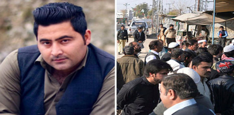 Mashal Khan Case PHC