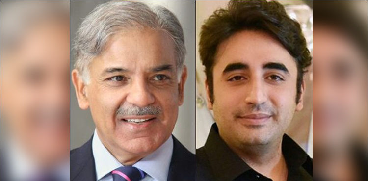 Shehbaz Sharif Bilawal Bhutto