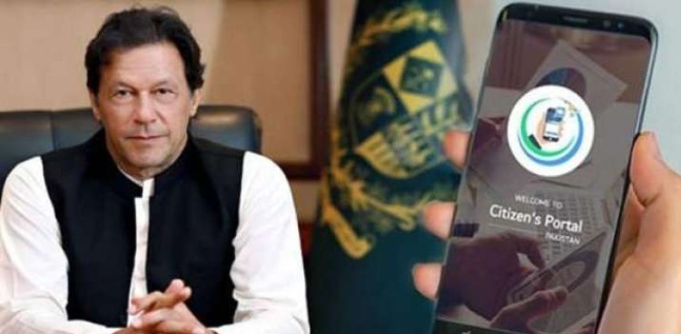 Pakistan citizens’ portal