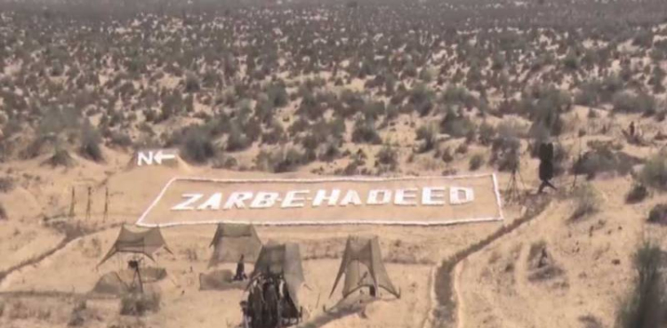 pak army zarb e hadeed