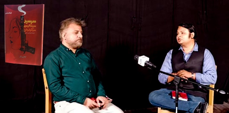 Voice Of Sindh Usman Jami