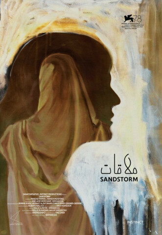 Pakistani “Sandstorm” qualifies for Oscar award