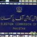 If PTI resigns from assemblies no rule for early general elections, ECP