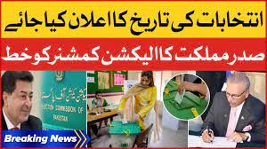 President writes a letter to CEC for ‘urgent meeting’