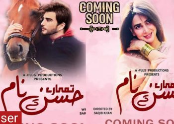‘Tumharey Husn Kay Naam’ takes Pakistanis by storm with brilliant cast