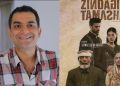 ‘Zindagi Tamasha’ debuts on YouTube, earns immense praise
