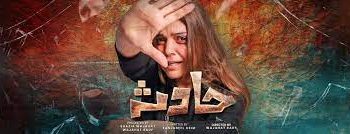 Yasir Hussain defends ‘Hadsa’ makers, amidst PEMRA ban