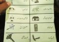 ECP issues postal ballots for Feb 8 elections