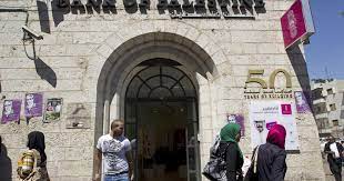 Armed groups in Gaza rob Bank of Palestine branches