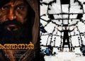 Malayalam horror thriller ‘Kathanar’ set to earn more than ‘Stree 2’, ‘Bhool Bhulaiyaa 3’