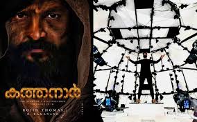 Malayalam horror thriller ‘Kathanar’ set to earn more than ‘Stree 2’, ‘Bhool Bhulaiyaa 3’