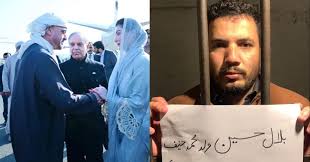 FIA arrest suspect for creating fake video of Maryam Nawaz and UAE President