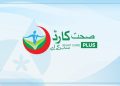 KP govt launches Sehat Card Plus