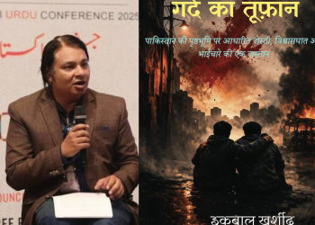 Hindi translation of Pakistani writer Iqbal Khursheed’s novel Gard Ka Toofan published